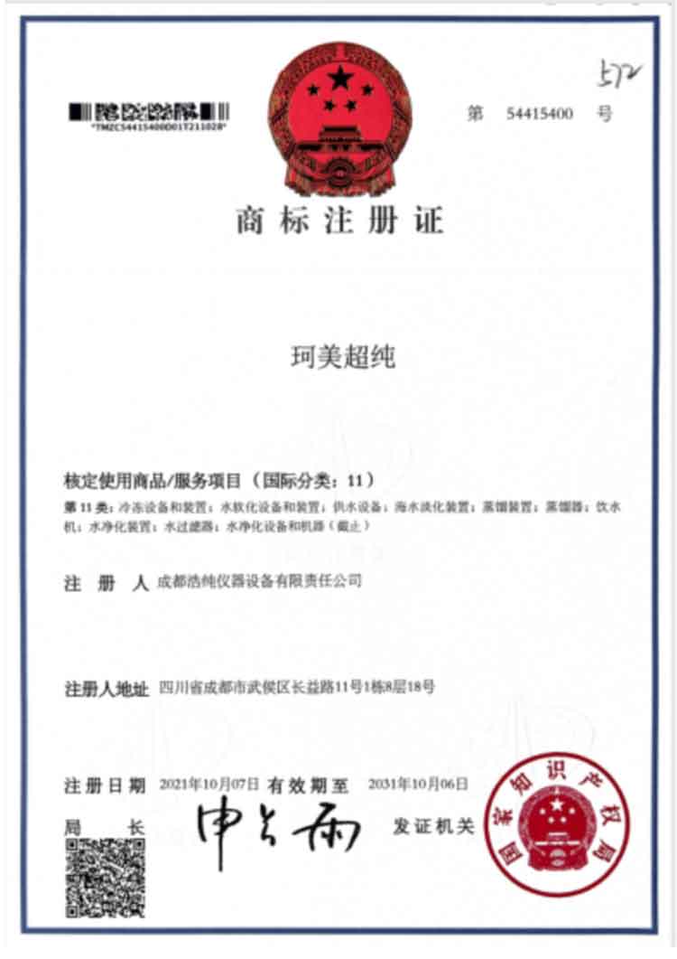 商标注册证.jpg
